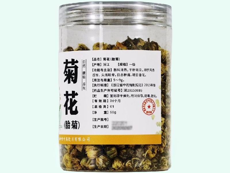 菊花(胎菊)