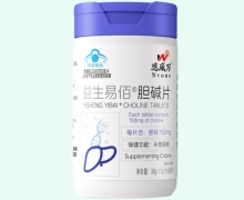益生易佰胆碱片价格对比 恩威万