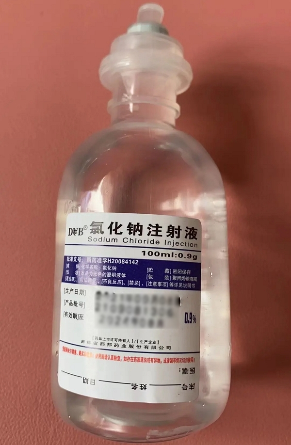氯化钠注射液