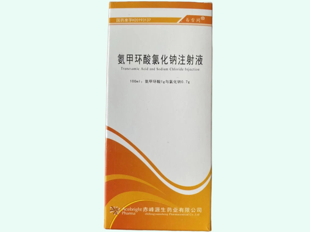氨甲环酸氯化钠注射液