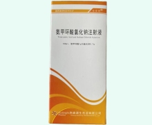 易雪同氨甲环酸氯化钠注射液价格对比