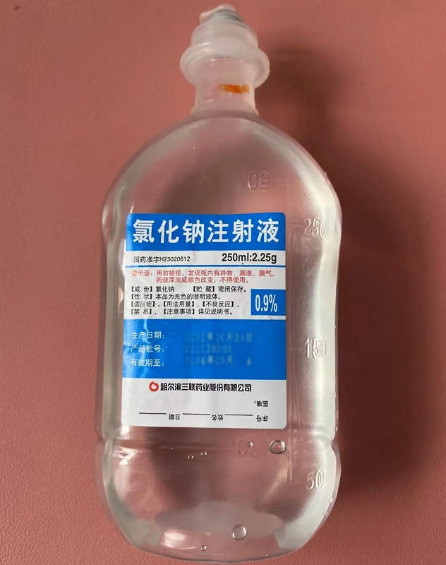 氯化钠注射液