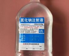 氯化钠注射液价格对比 250ml 三联药业