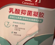 凯妮汀乳酸抑菌凝胶是药吗？多少钱？