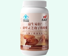 恩威万益生易佰破壁灵芝孢子粉胶囊价格对比