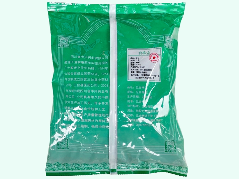 砂仁