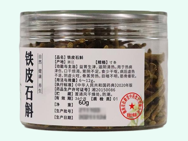 铁皮石斛