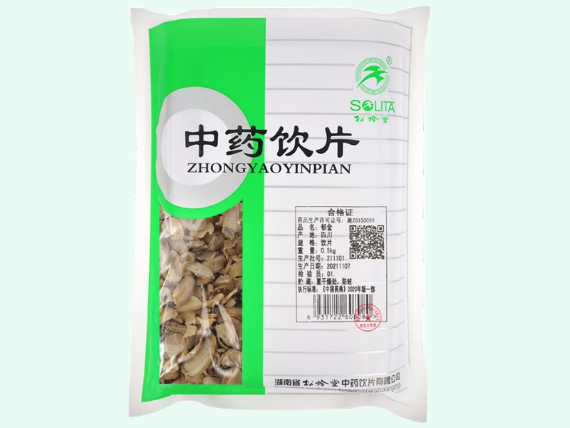 郁金