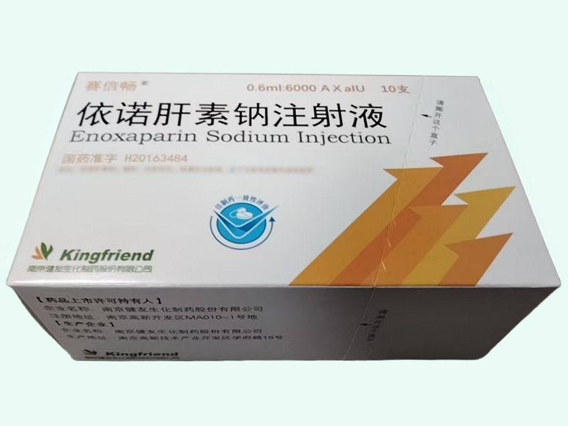 依诺肝素钠注射液