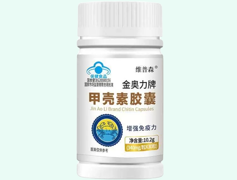 金奥力牌甲壳素胶囊