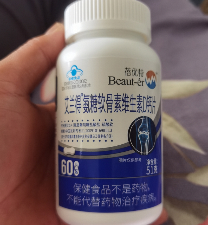 蓓优特艾兰得®氨糖软骨素维生素D钙片