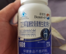 蓓优特艾兰得@氨糖软骨素维生素D钙片的真假？