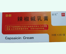 劲朗辣椒碱乳膏价格对比 20g*2支