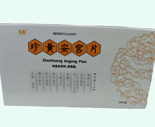 东新珍黄安宫片价格对比 24片