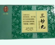 雷允上三妙丸价格对比