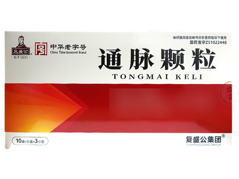 通脉颗粒