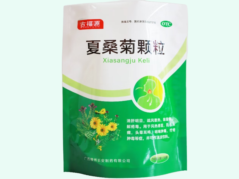 夏桑菊颗粒