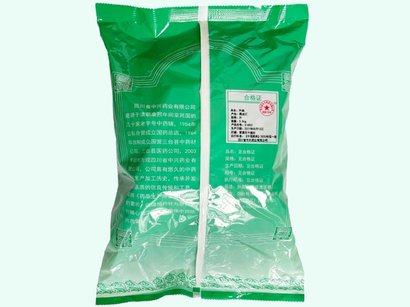 升麻