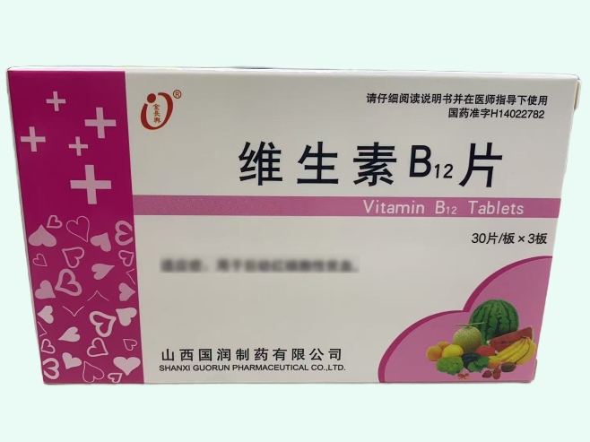 维生素B12片