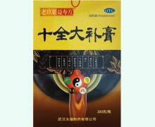 老玖家益寿方十全大补膏价格对比 200g