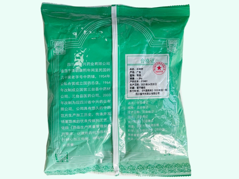 石决明