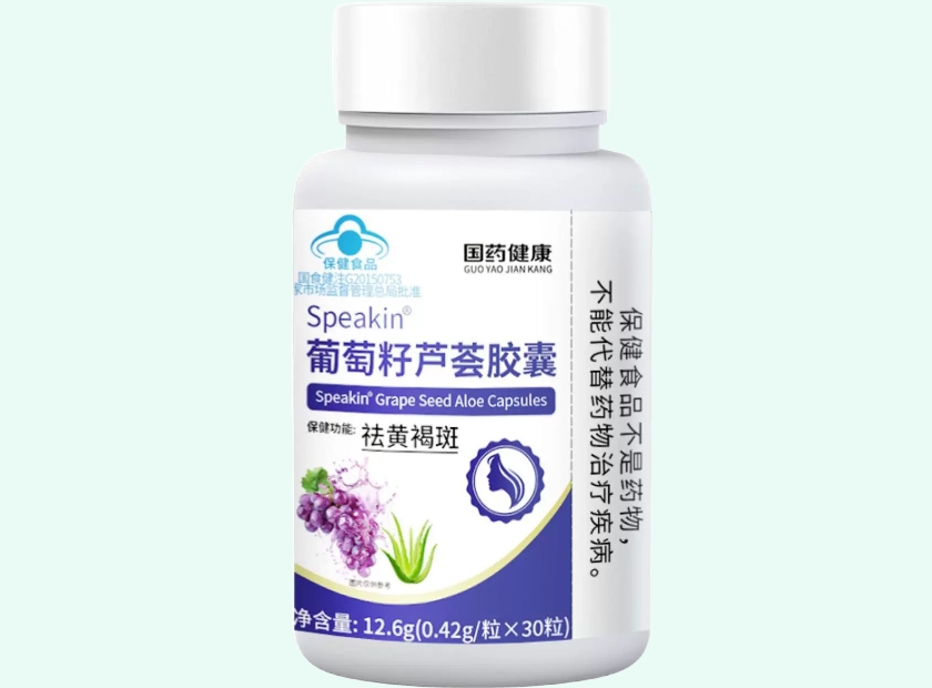 Speakin®葡萄籽芦荟胶囊