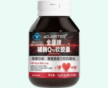 AOJNSTER全康牌辅酶Q10软胶囊价格对比
