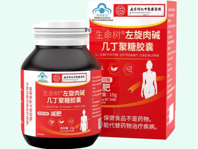 生命树®左旋肉碱几丁聚糖胶囊