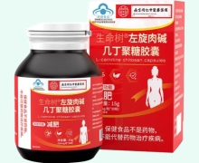 南京同仁中医药集团生命树左旋肉碱几丁聚糖胶囊价格对比