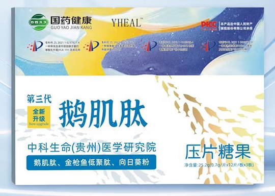 国药健康鹅肌肽压片糖果