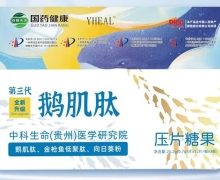 国药健康鹅肌肽压片糖果能治疗痛风吗？
