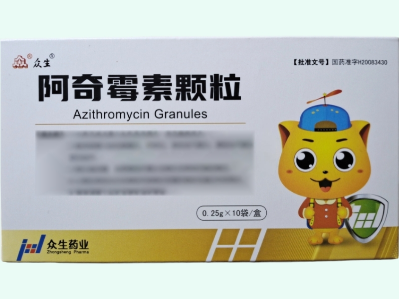 阿奇霉素颗粒