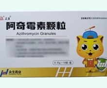 阿奇霉素颗粒价格对比 10袋 众生药业