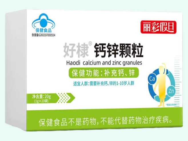 好棣®钙锌颗粒