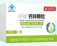 好棣钙锌颗粒价格对比 丽彩假日