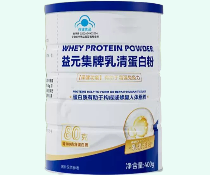 益元集牌乳清蛋白粉
