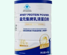 益元集牌乳清蛋白粉价格对比