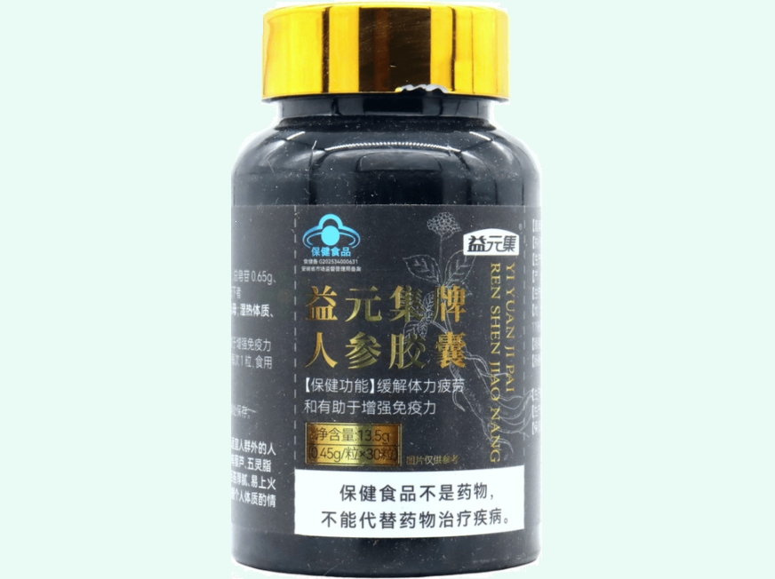 益元集牌人参胶囊