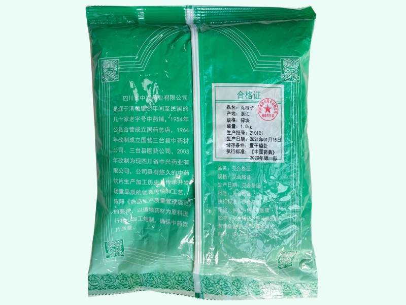 瓦楞子
