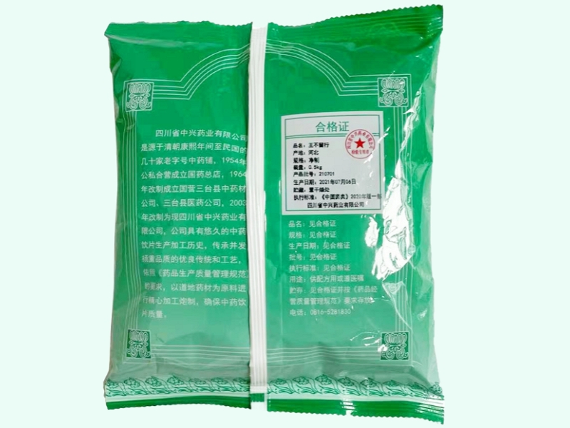王不留行