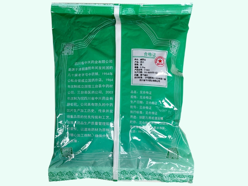 威灵仙