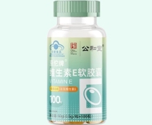 公和堂京佗牌维生素E软胶囊价格对比