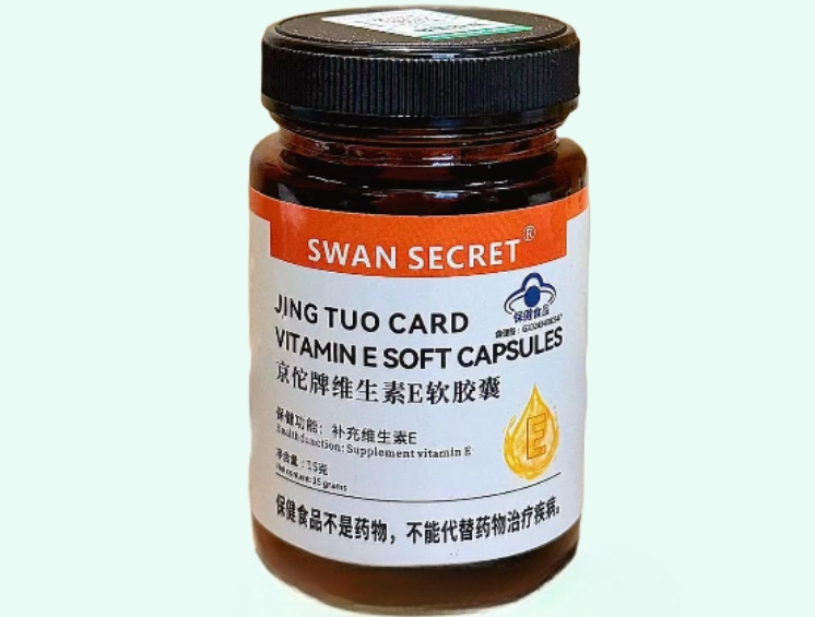 京佗牌维生素E软胶囊
