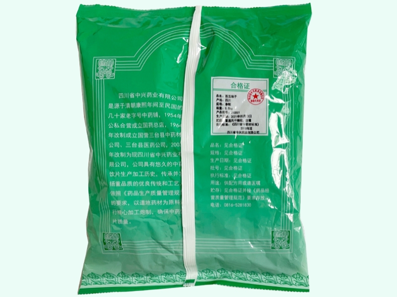 西五味子