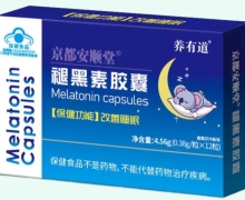 养有道京都安顺堂褪黑素胶囊价格对比