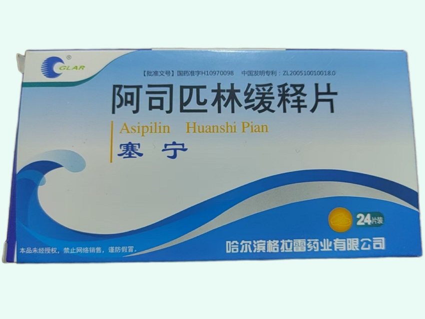 阿司匹林缓释片