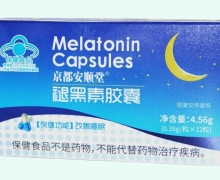 京都安顺堂褪黑素胶囊价格对比 12粒