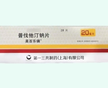美百乐镇普伐他汀钠片价格对比 20mg*28片