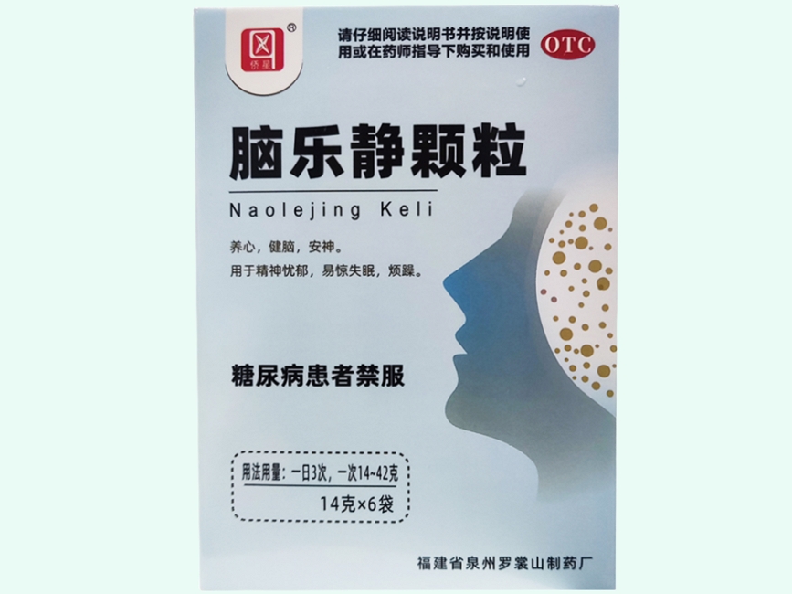 脑乐静颗粒