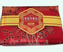 乐药师安宫牛黄丸价格对比 2小盒